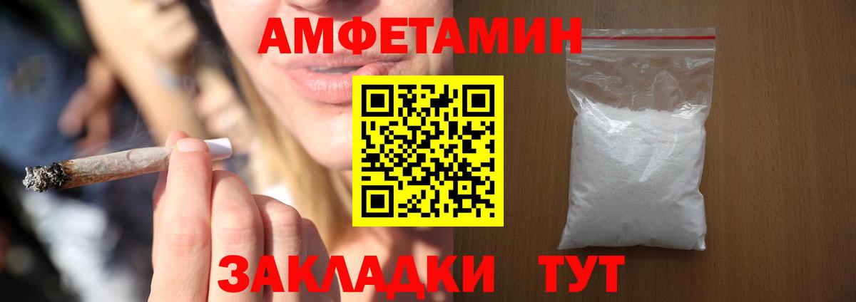 АМФЕТАМИН 98% Печора