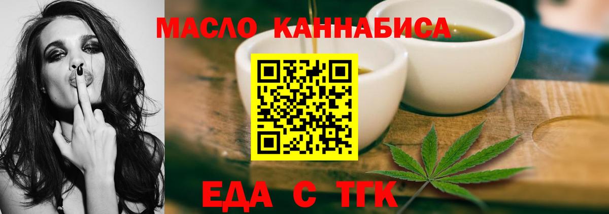Cannafood марихуана  Вход с VPN  Печора 