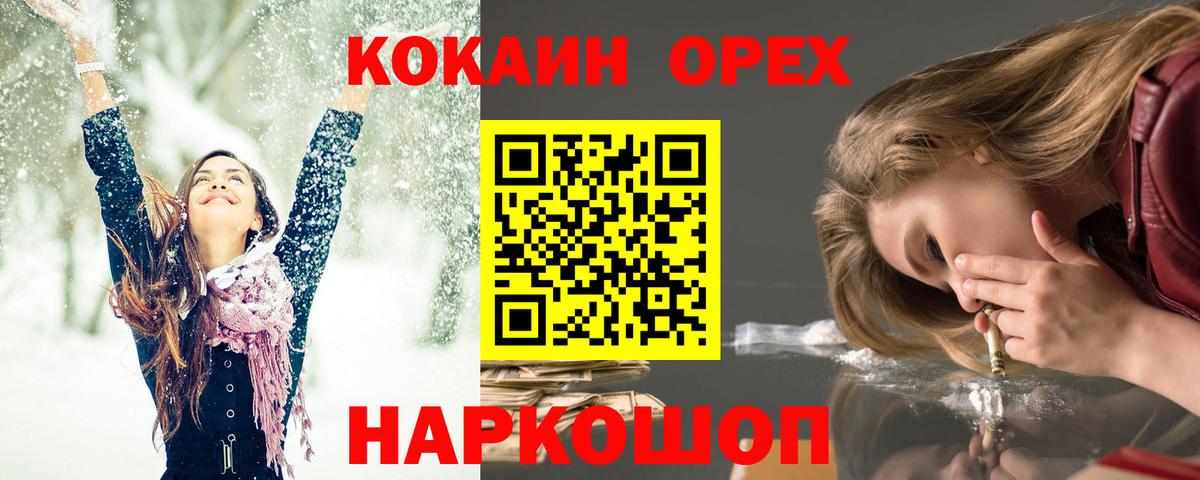 КОКАИН VHQ Печора