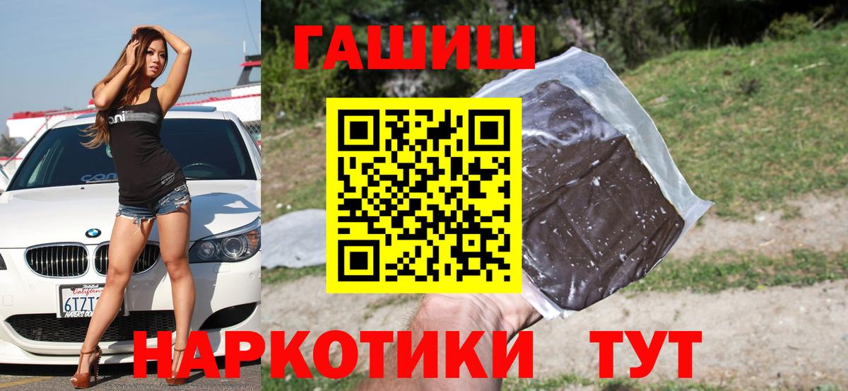 Гашиш hashish  ГАШИШ индика сатива  Вход с VPN  ГАШИШ  Печора 