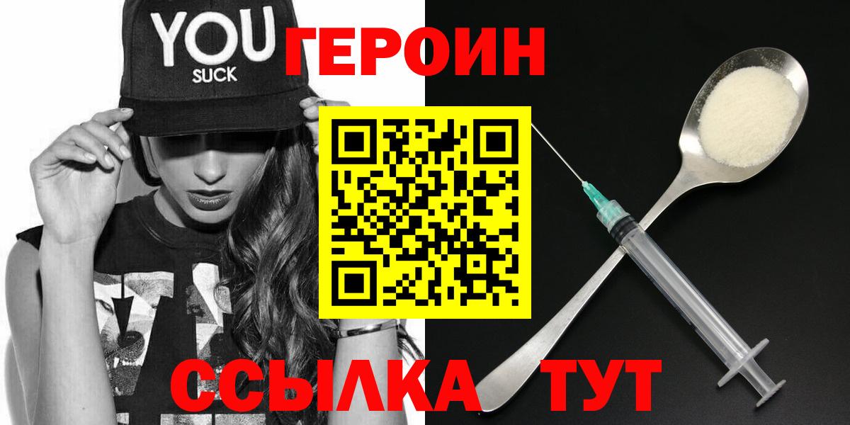 Печора  ГЕРОИН гречка  Вход с VPN 