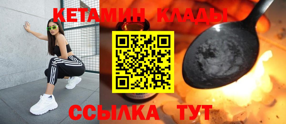 КЕТАМИН VHQ Печора