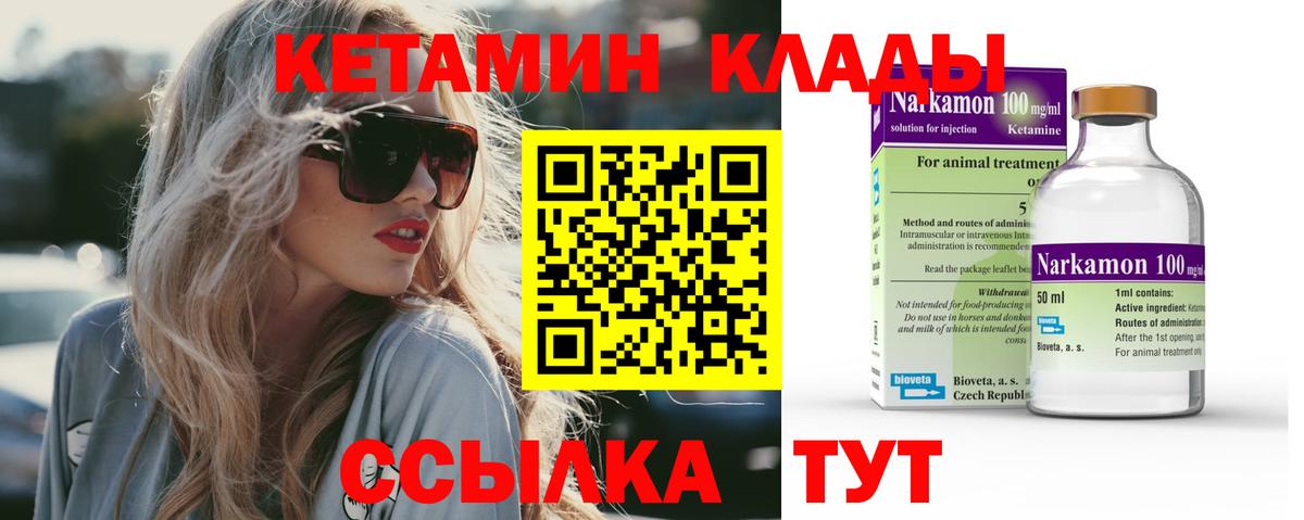 Кетамин VHQ  Кетамин VHQ  Печора  блэк спрут ONION  Вход с VPN 