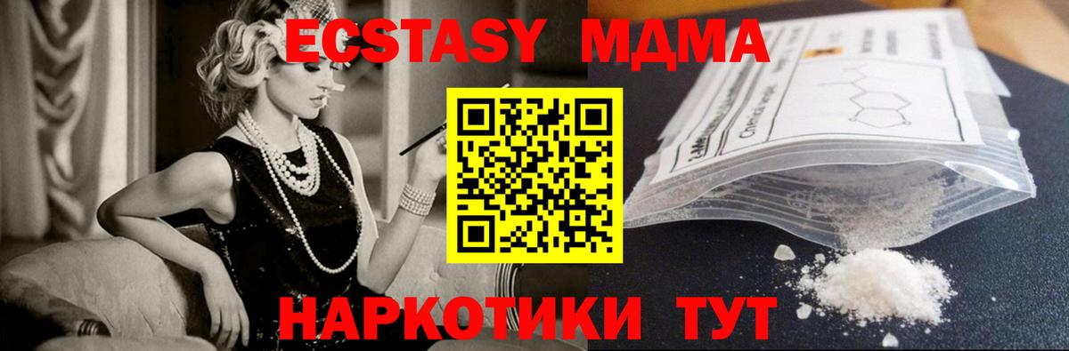 Печора  МДМА VHQ  MDMA crystal  МДМА  Вход с VPN 