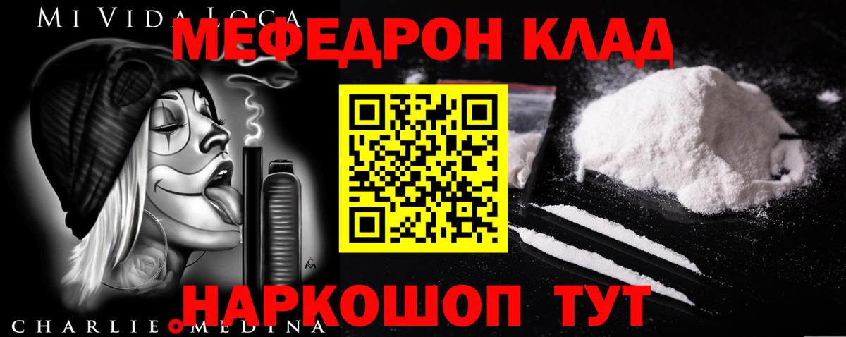 МЯУ-МЯУ  Вход с VPN  Печора  МЯУ-МЯУ VHQ  МЕФ 4 MMC  МЕФ 