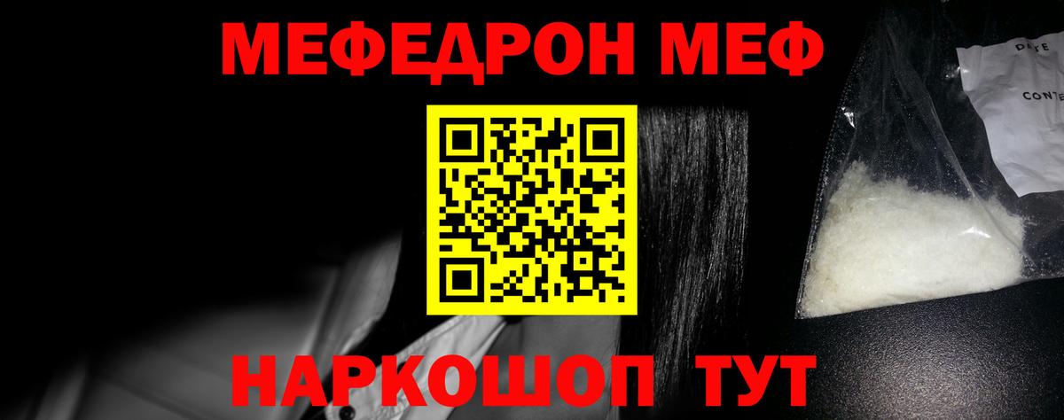 МЕФ мука Печора