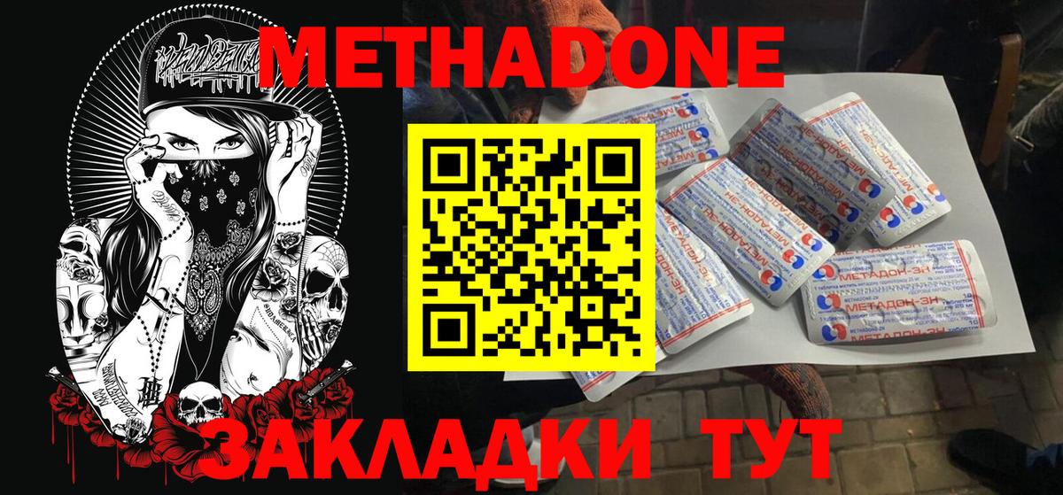 Печора  МЕТАДОН белоснежный  Метадон methadone  Вход с VPN 