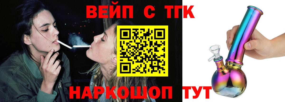 ТГК жижа  Дистиллят ТГК THC oil  Вход с VPN  Печора 